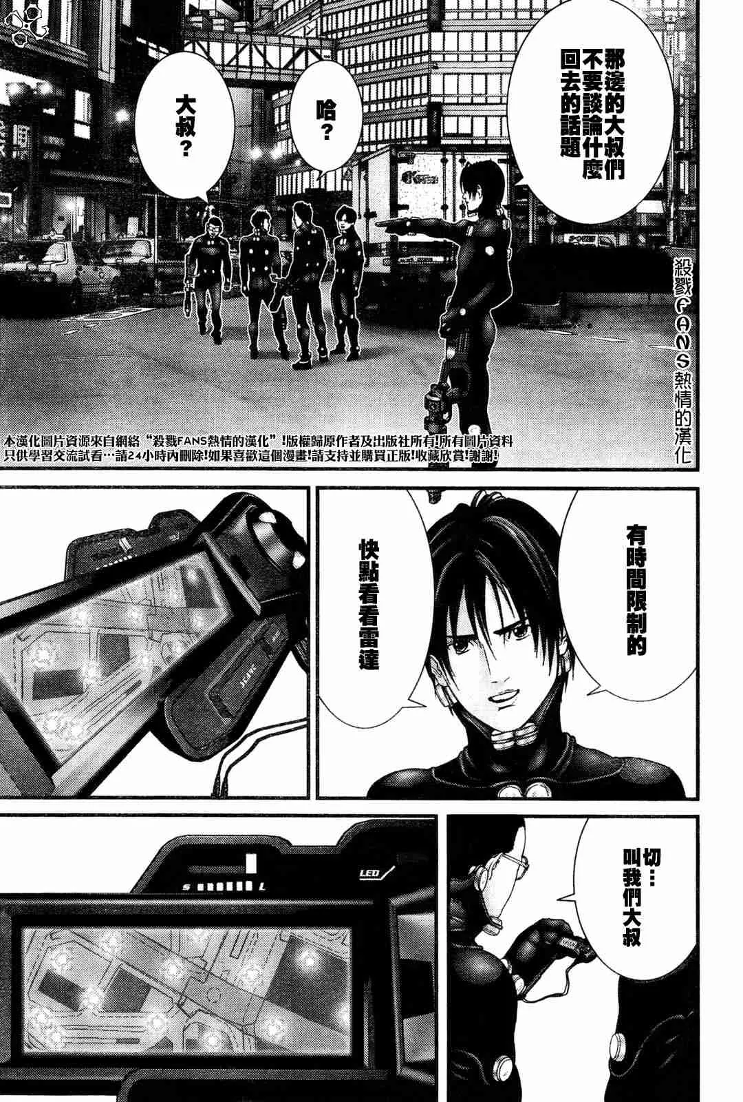 第191话 第4页