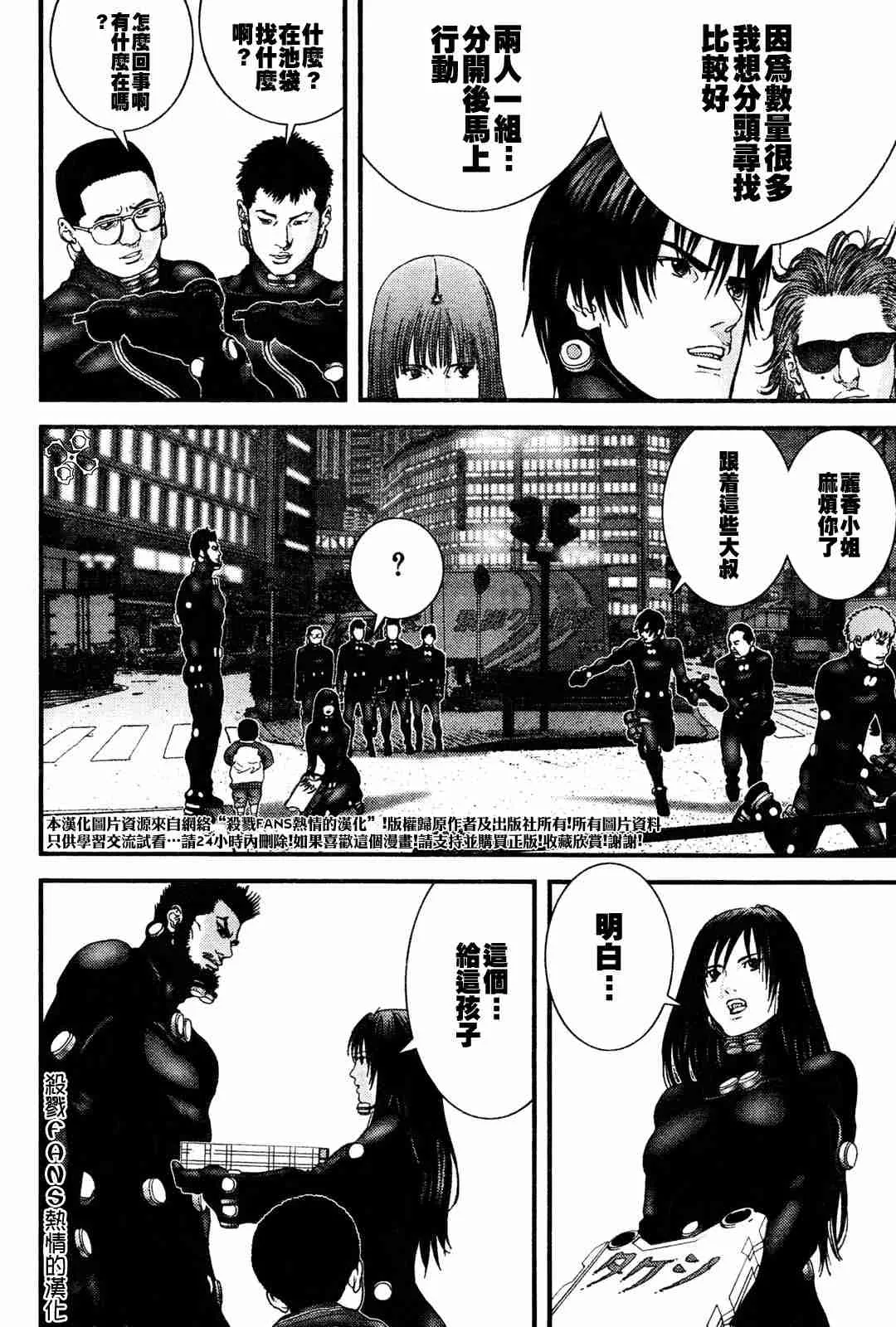 第191话 第5页