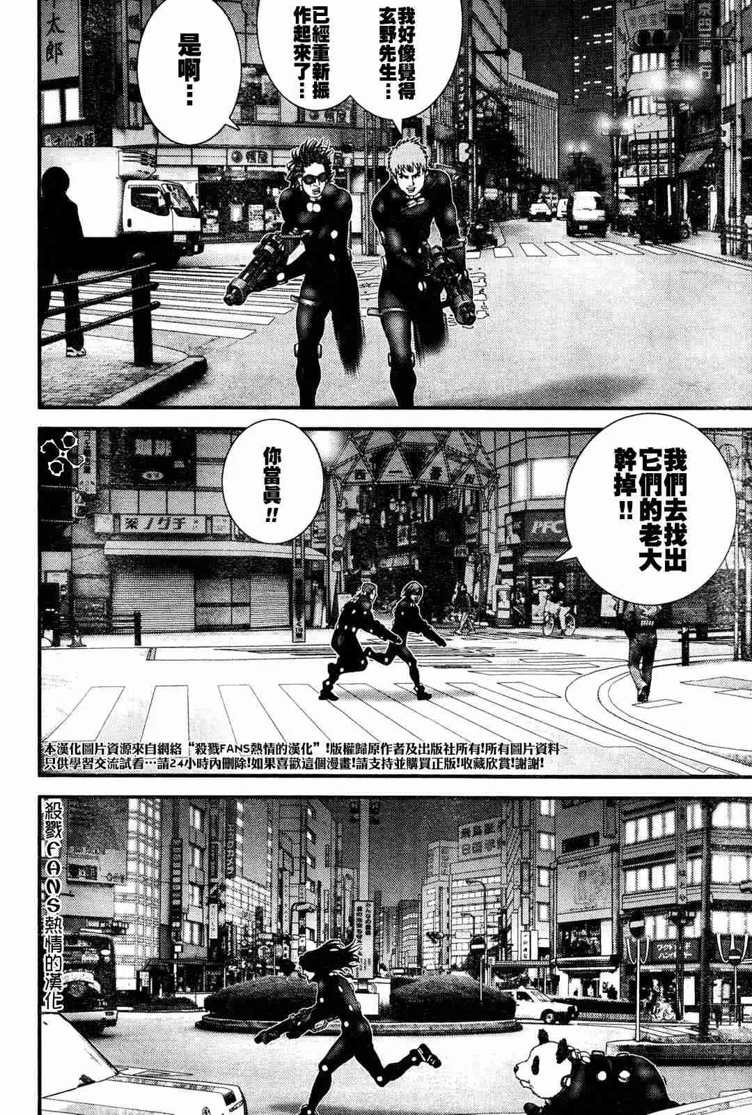 第191话 第7页