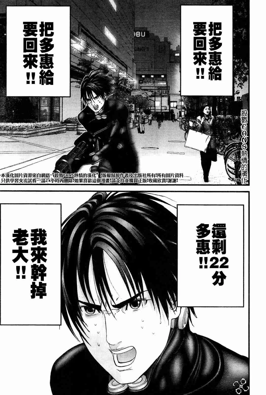 第191话 第8页