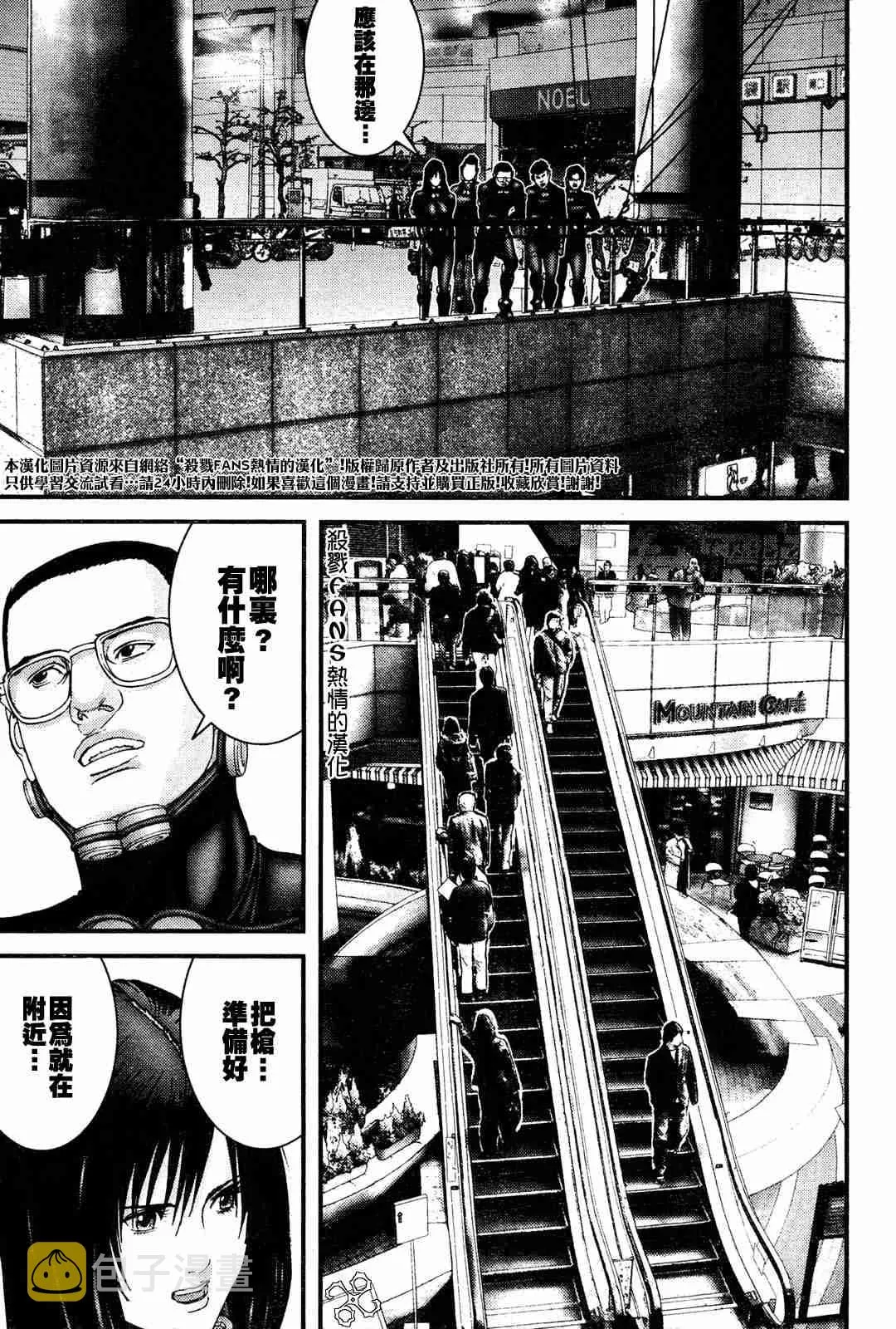 第191话 第10页