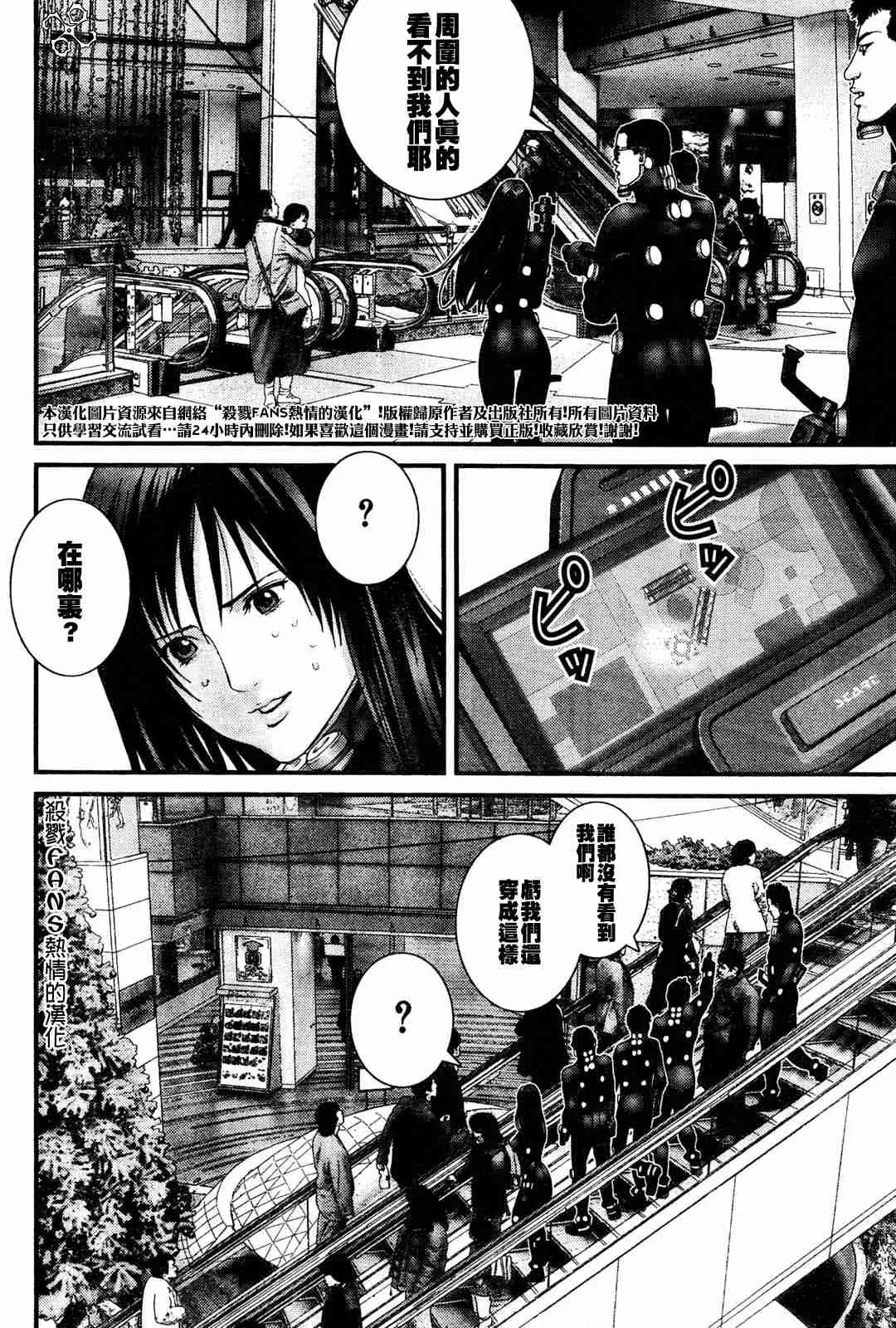 第191话 第11页