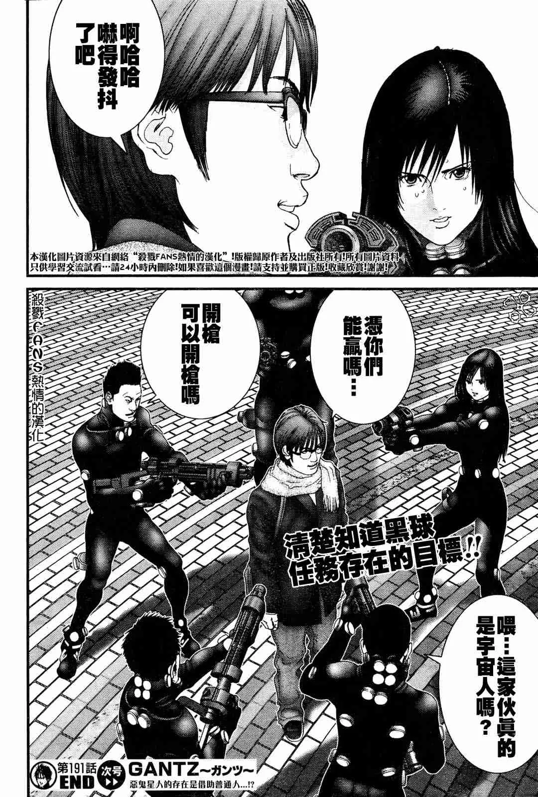 第191话 第17页