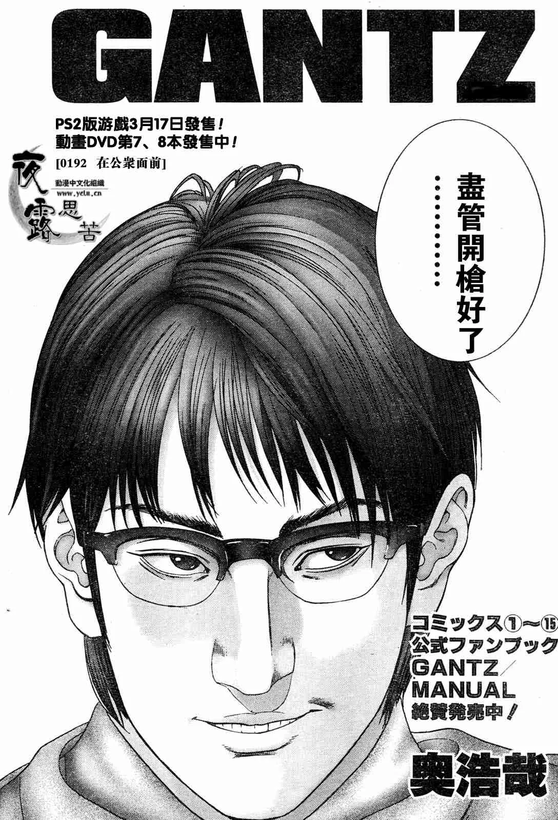 第192话 第2页