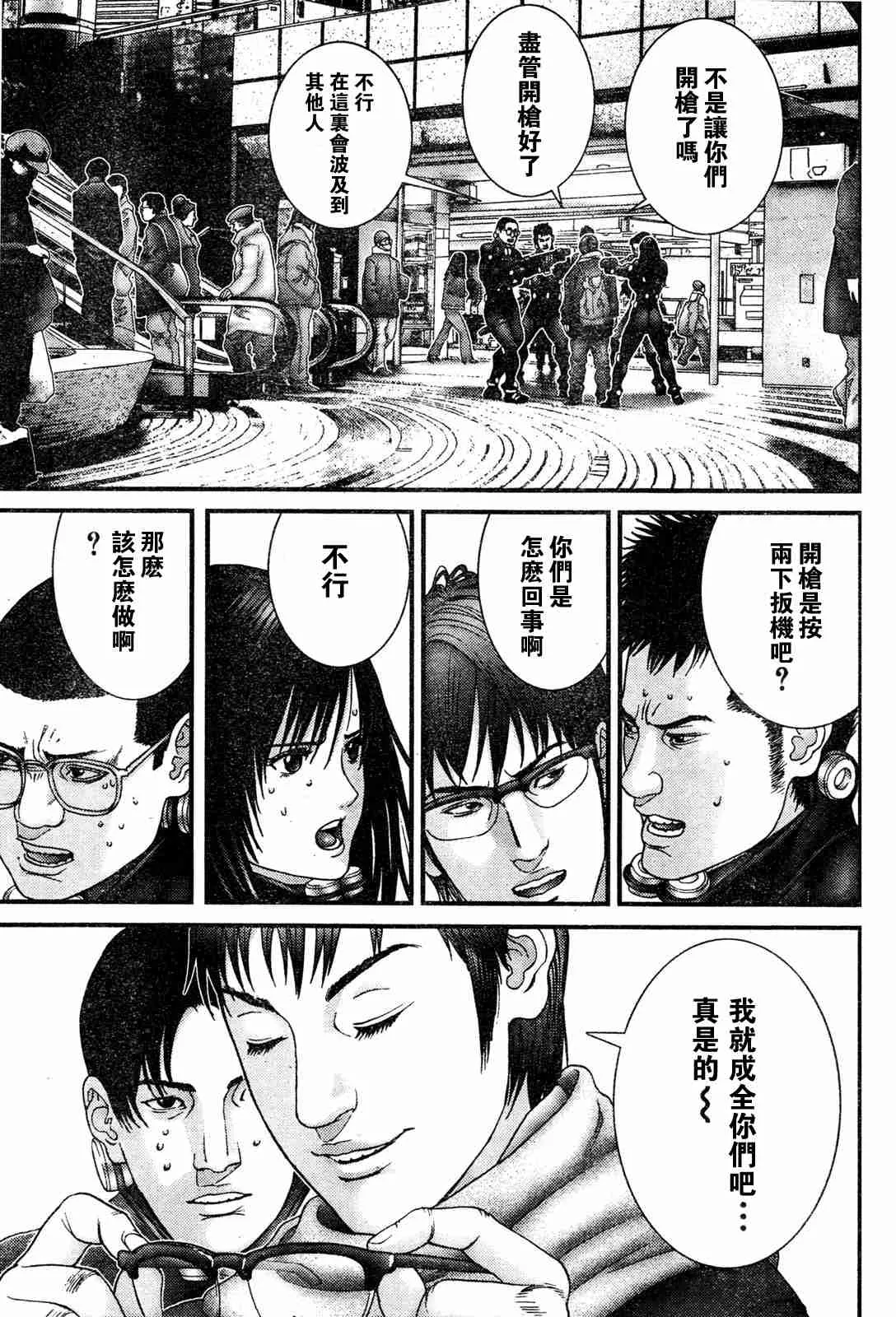 第192话 第3页