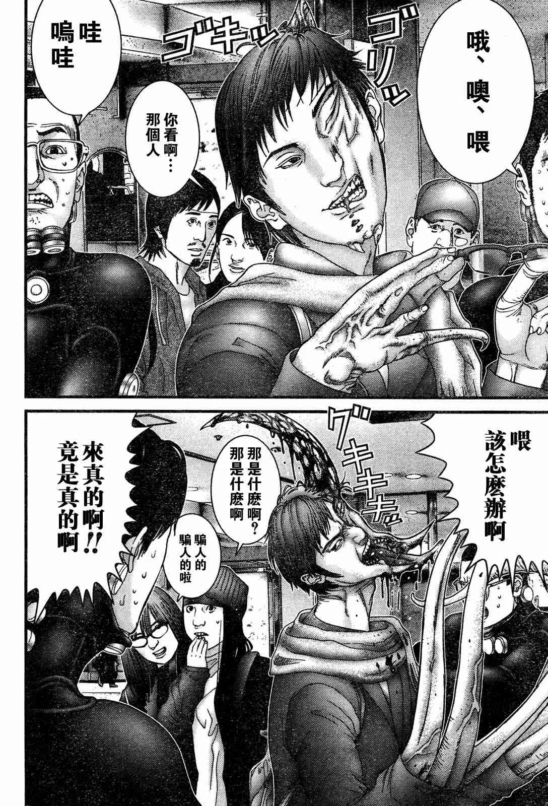 第192话 第4页