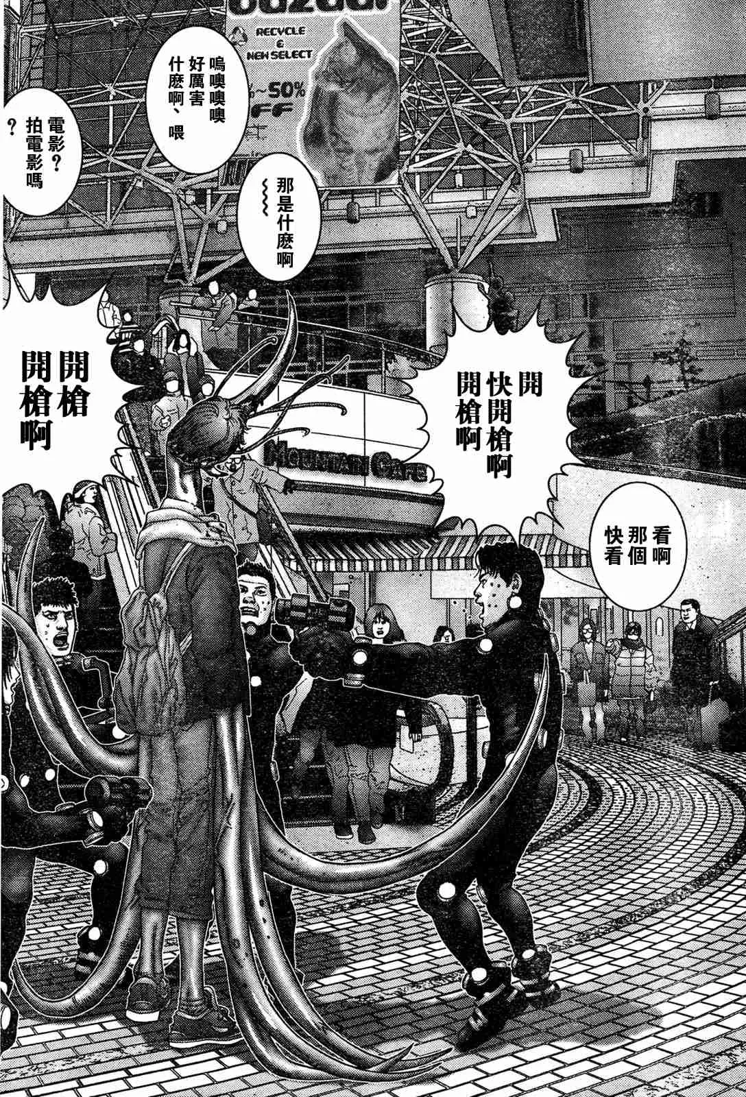 第192话 第5页
