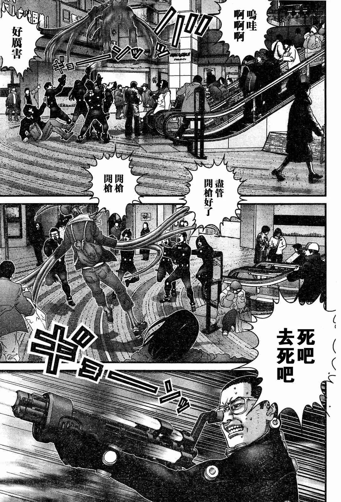 第192话 第7页