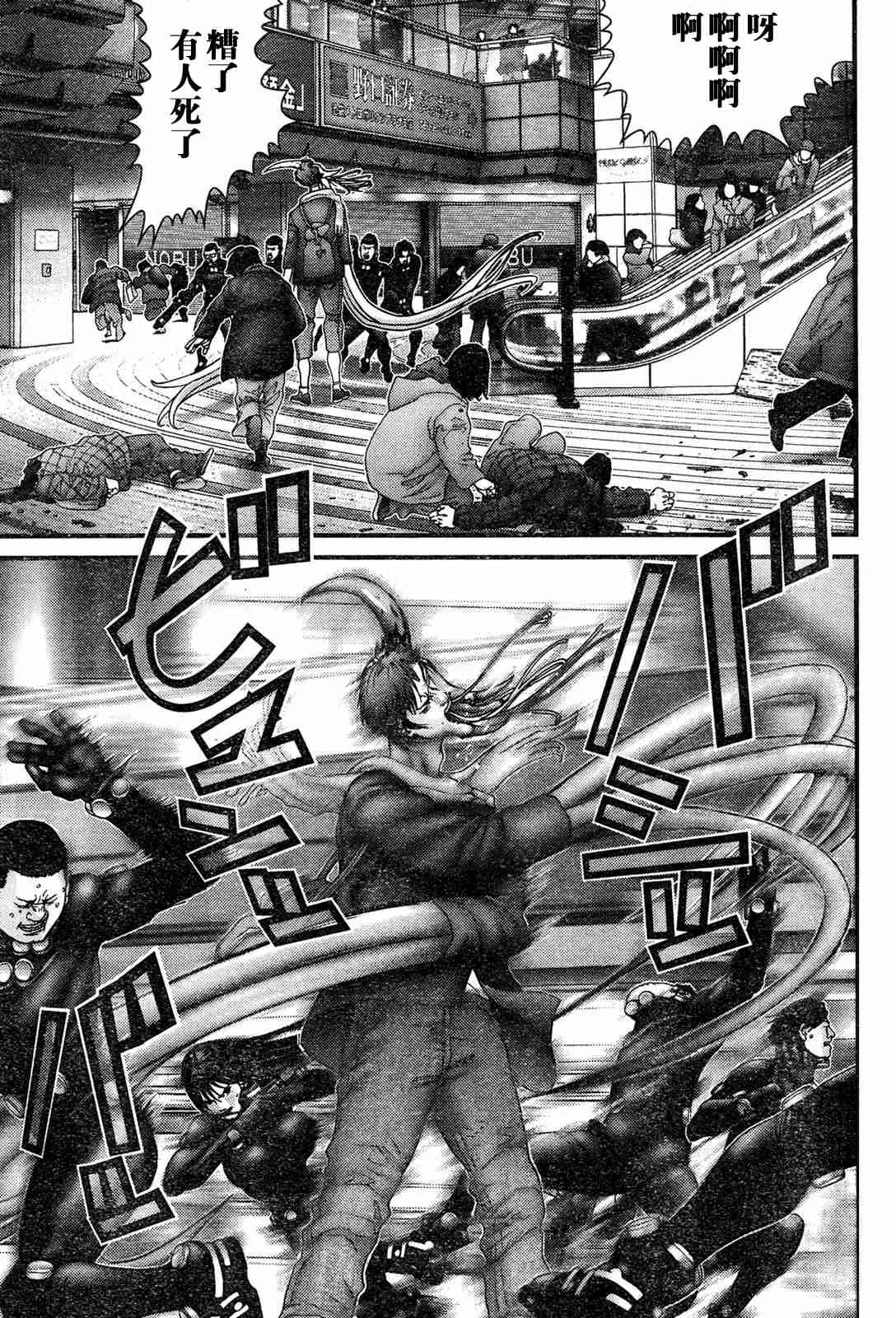 第192话 第9页