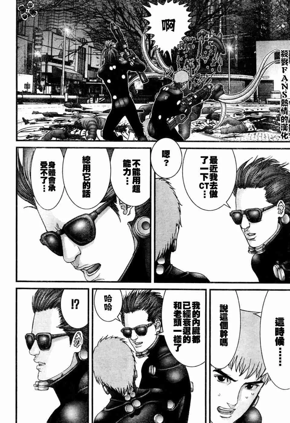 第194话 第14页