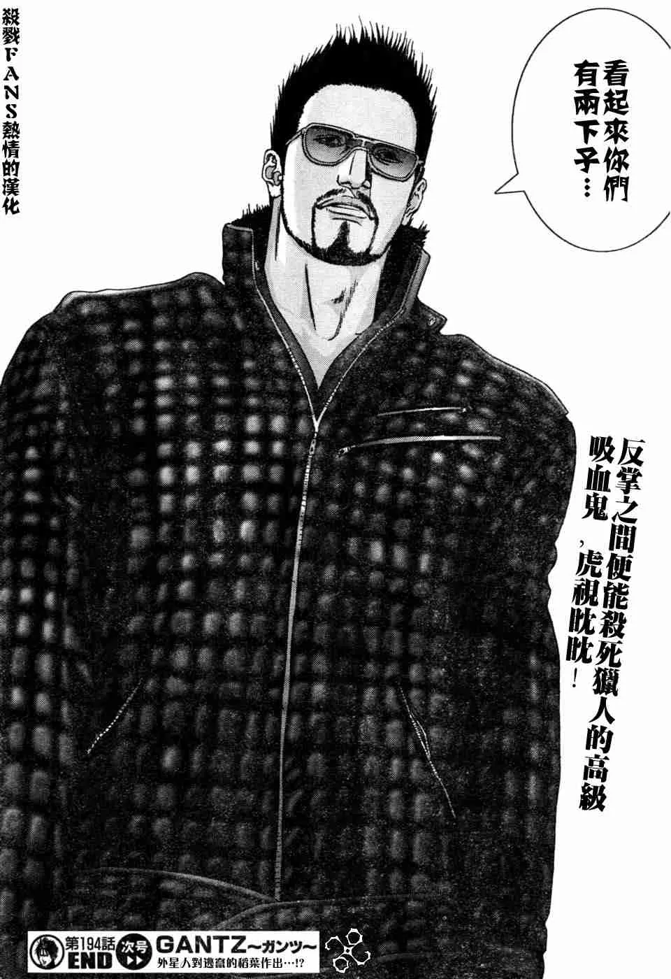 第194话 第16页