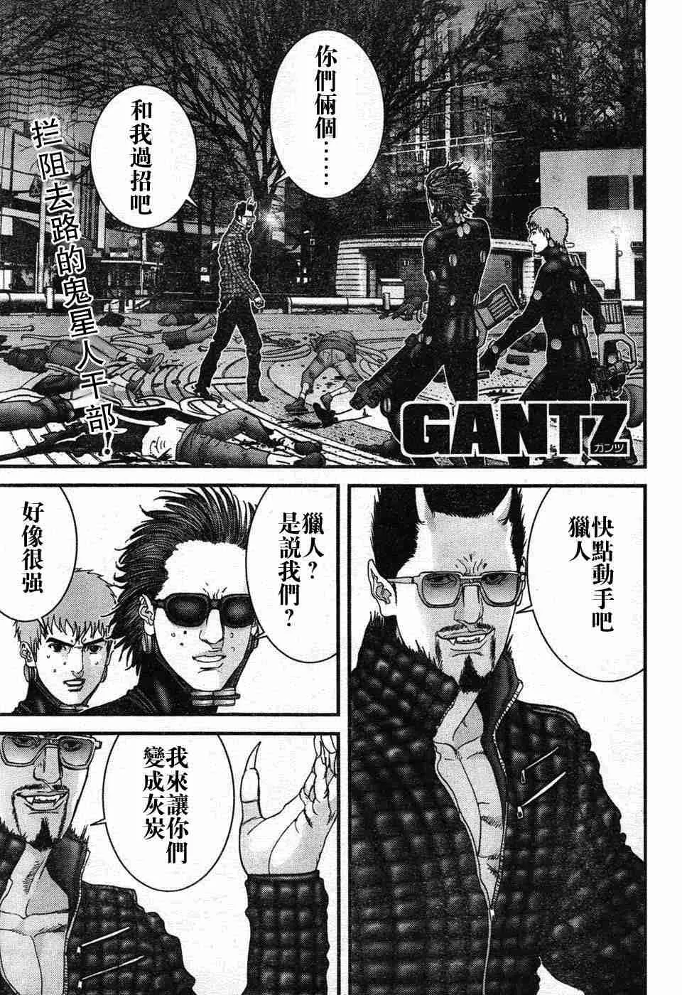 第195话 第1页