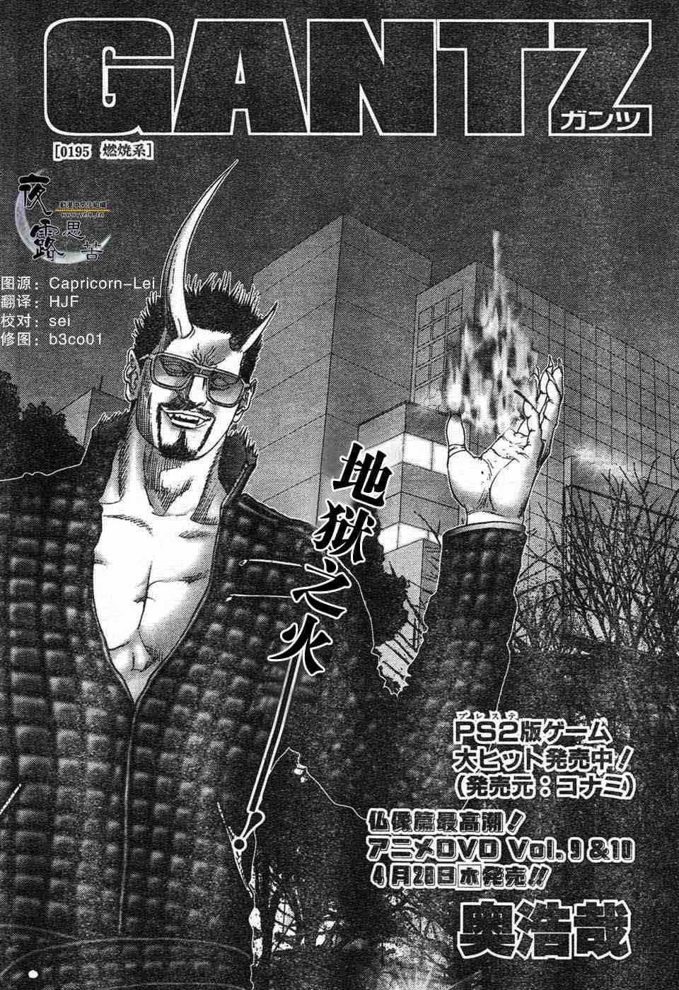 第195话 第2页