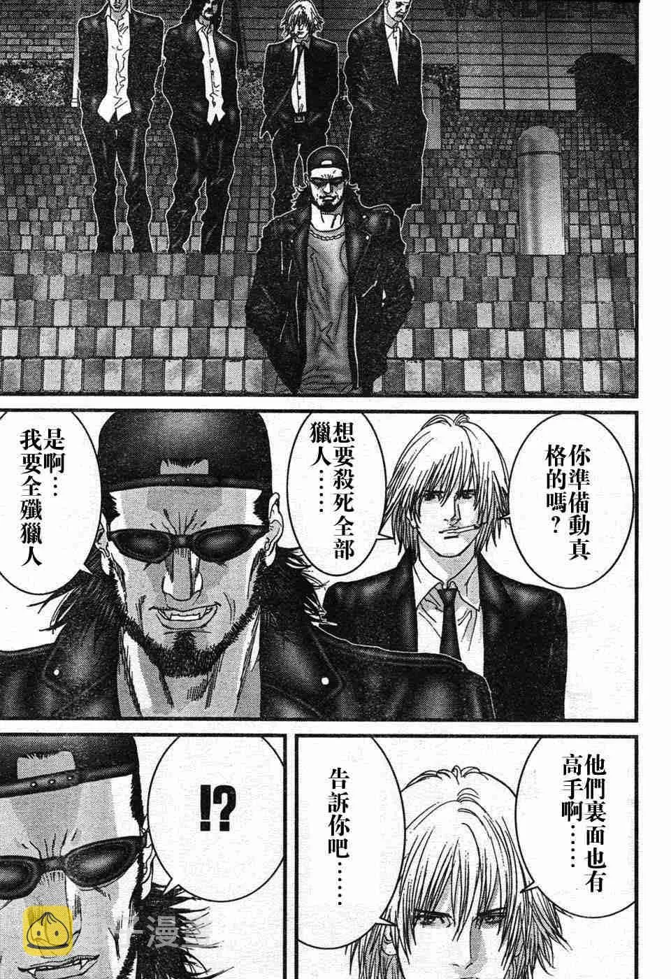 第195话 第3页