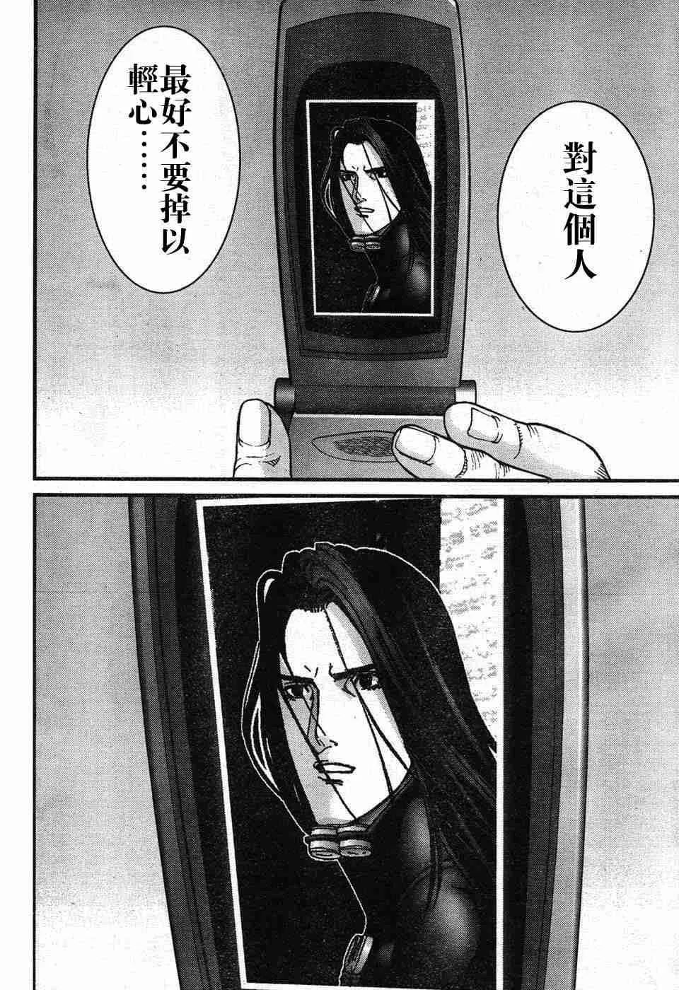 第195话 第4页