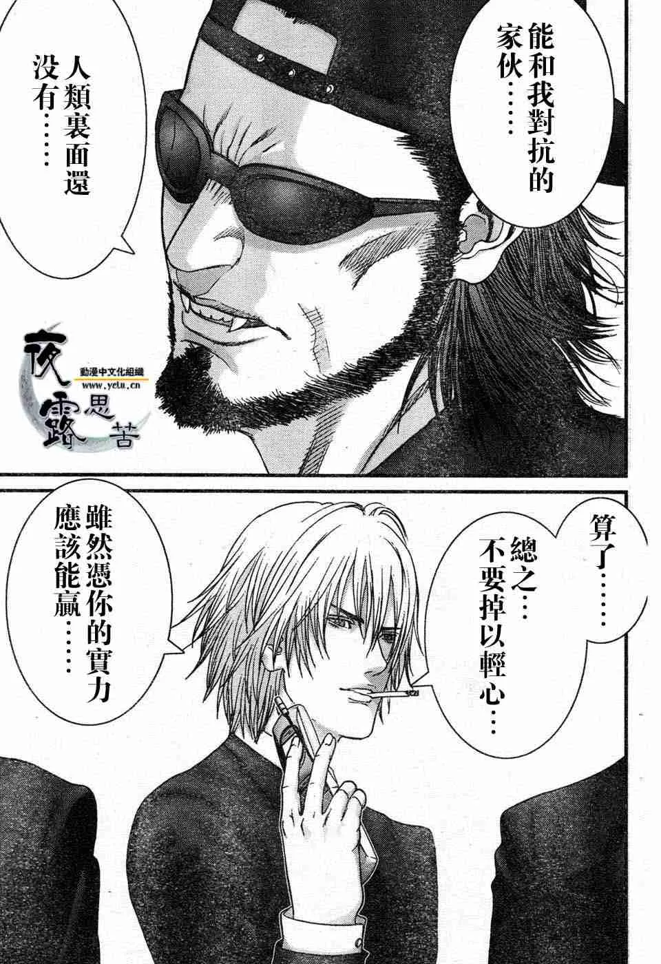 第195话 第5页