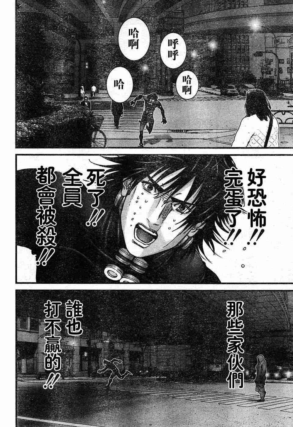 第195话 第6页