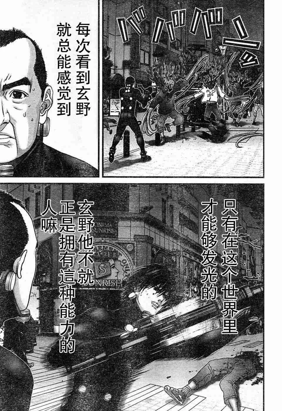 第195话 第7页