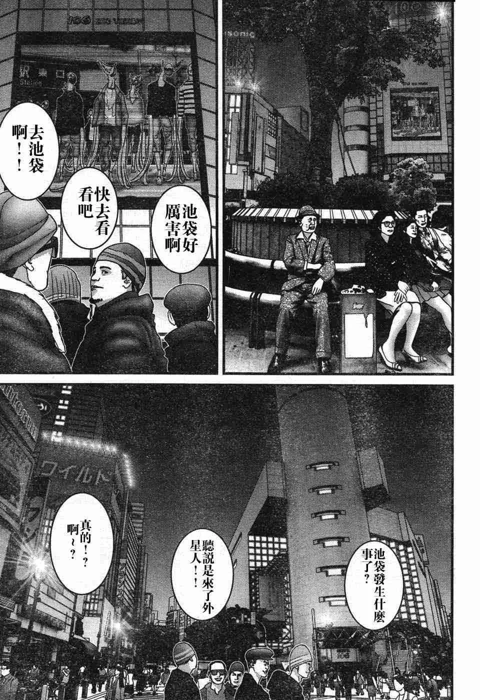 第195话 第9页