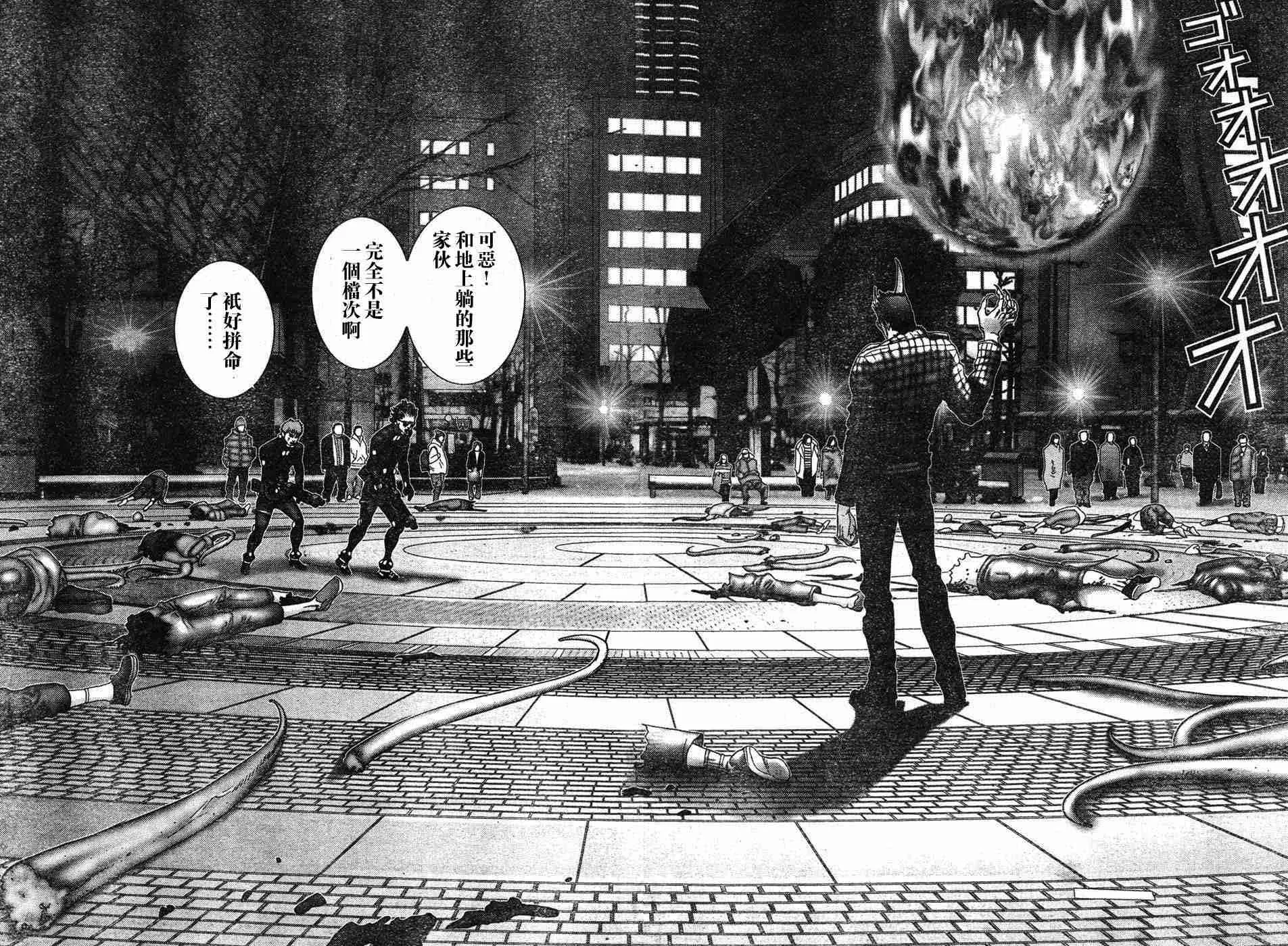 第195话 第10页