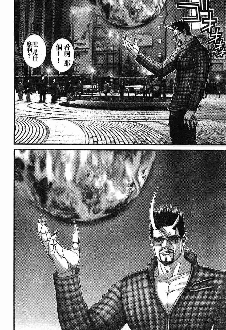 第195话 第11页