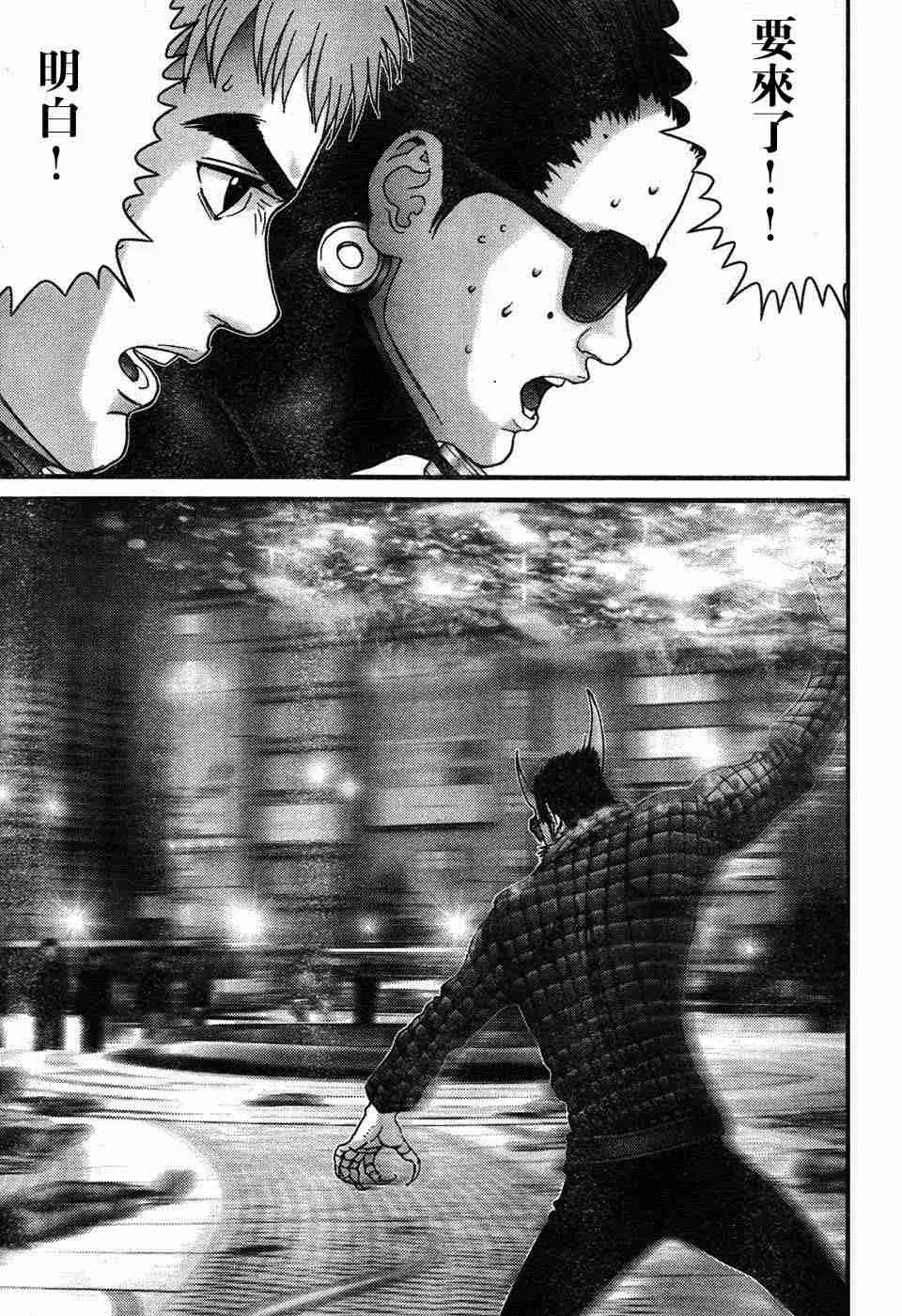 第195话 第12页