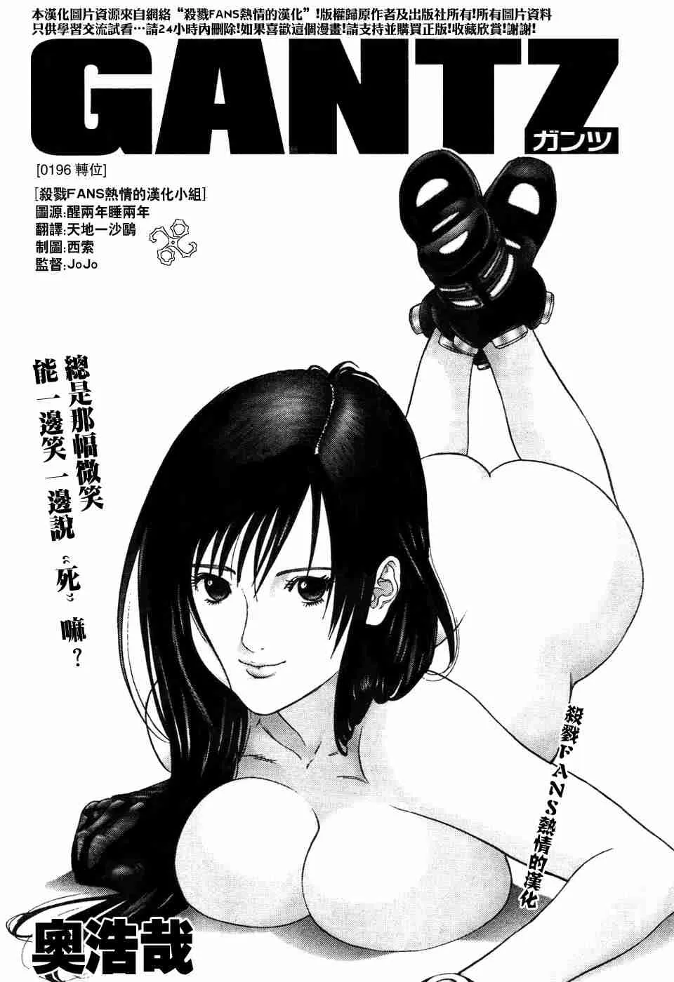 第196话 第1页