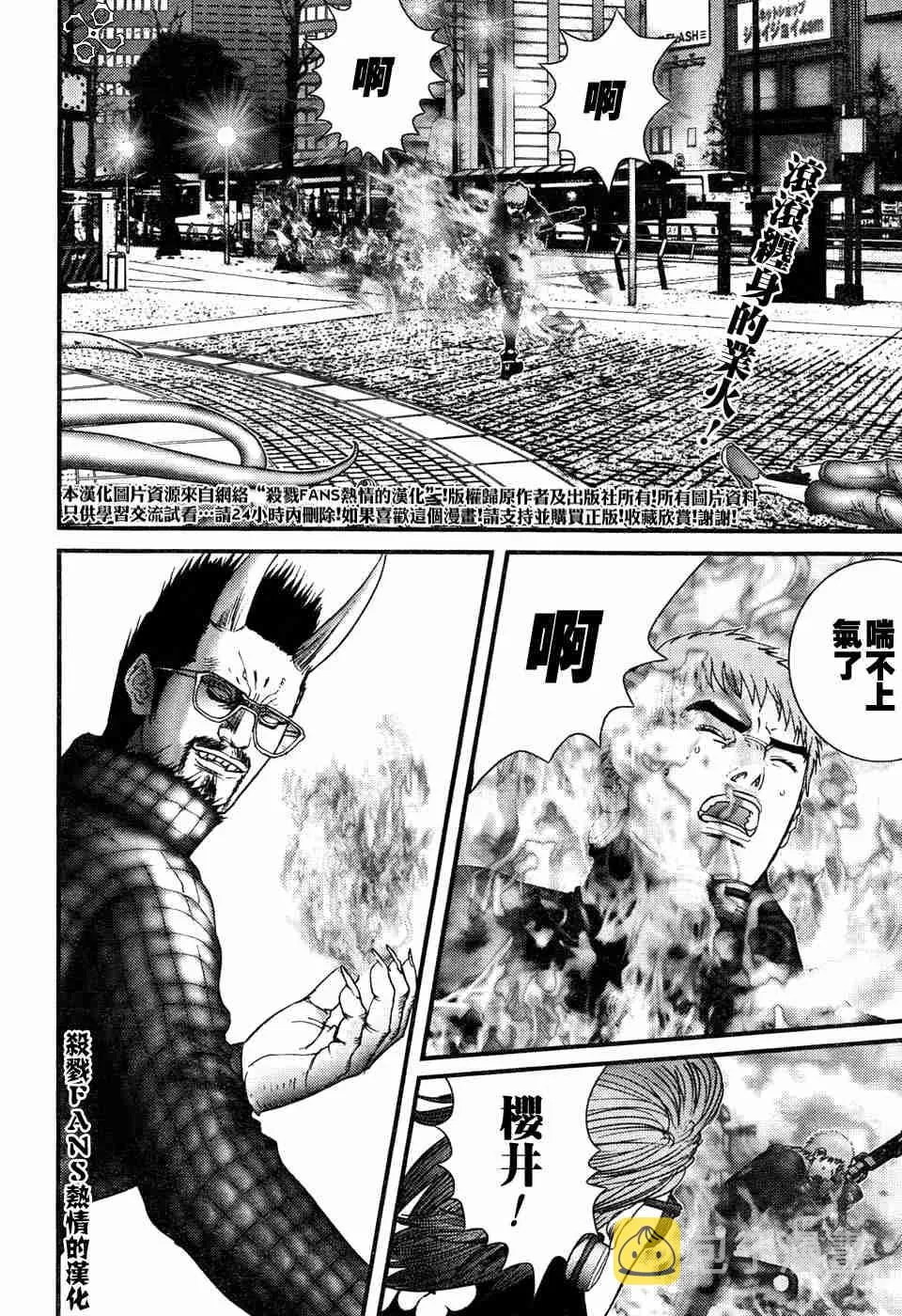 第196话 第2页