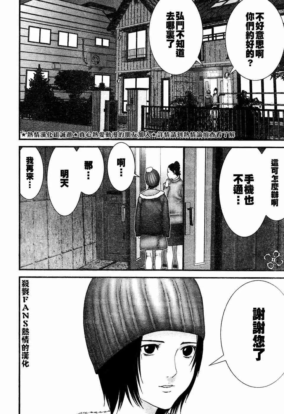 第196话 第4页