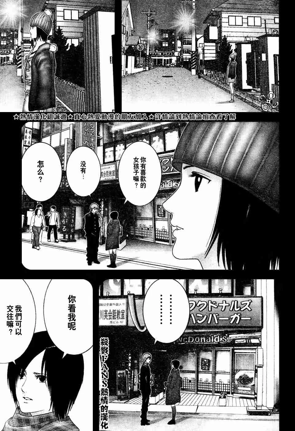 第196话 第5页