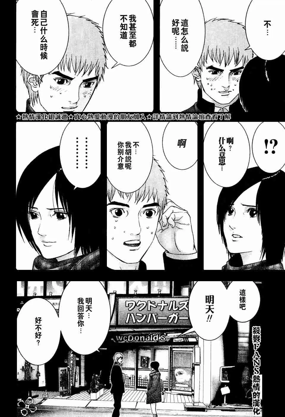 第196话 第6页