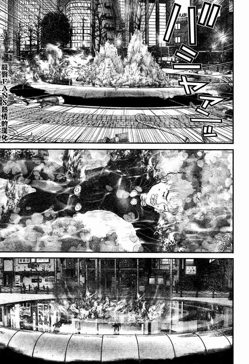 第196话 第7页
