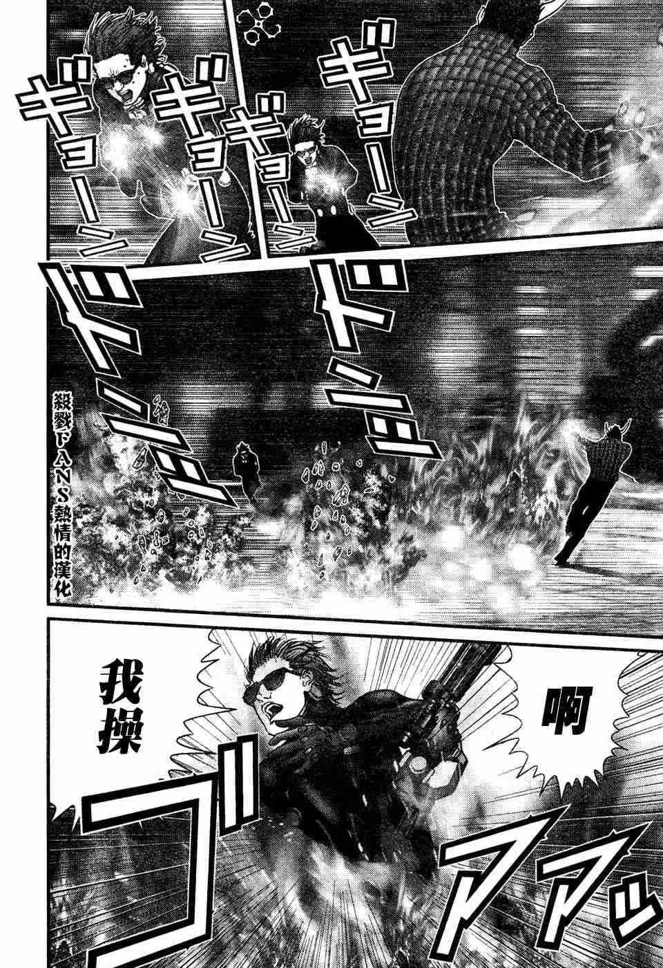 第196话 第8页
