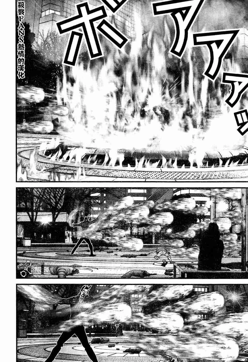 第196话 第10页