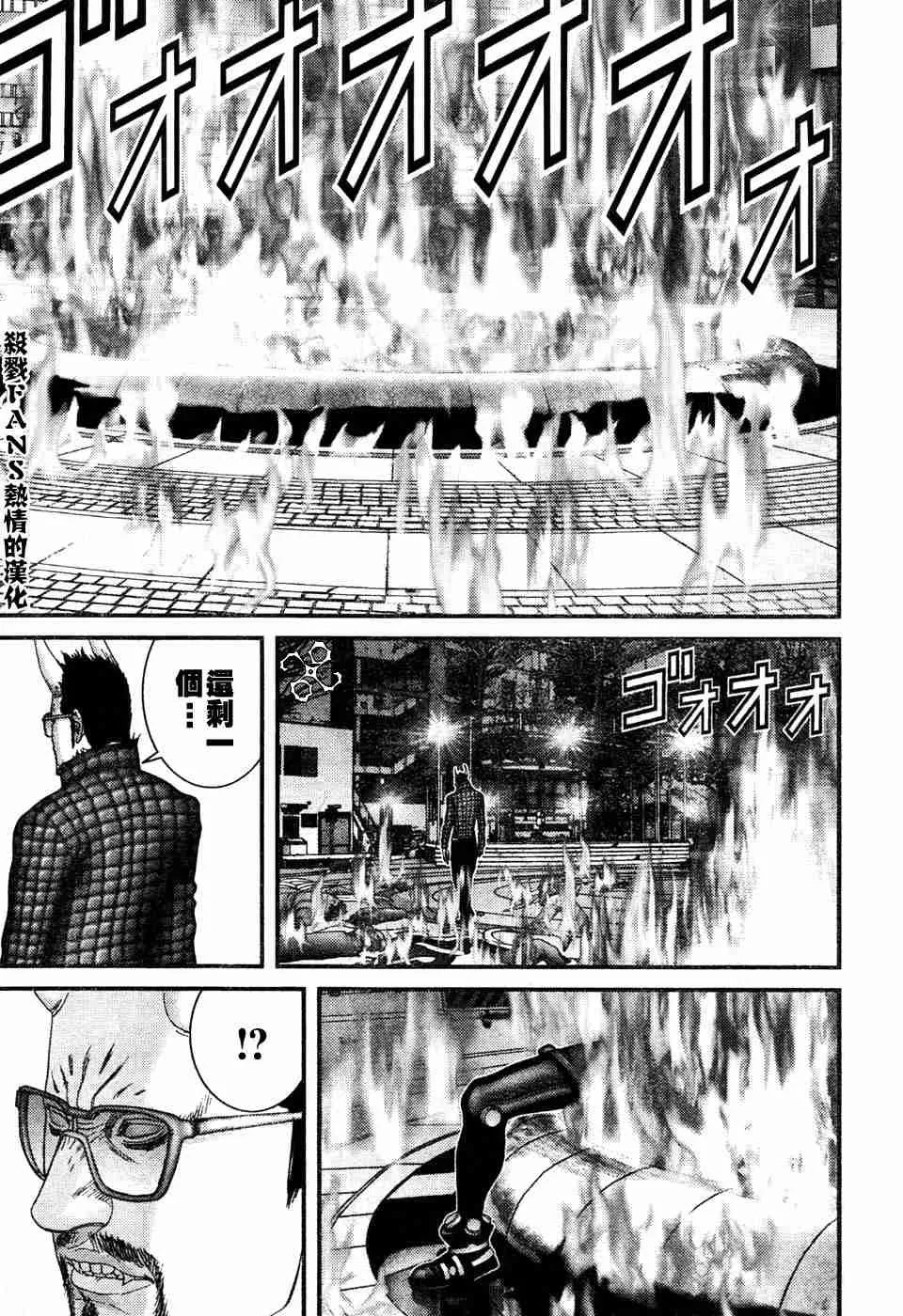 第196话 第11页