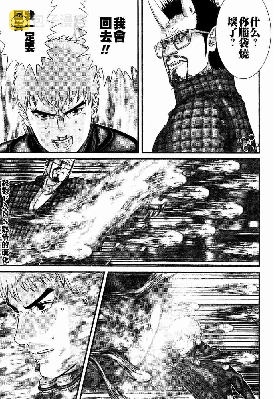 第196话 第13页