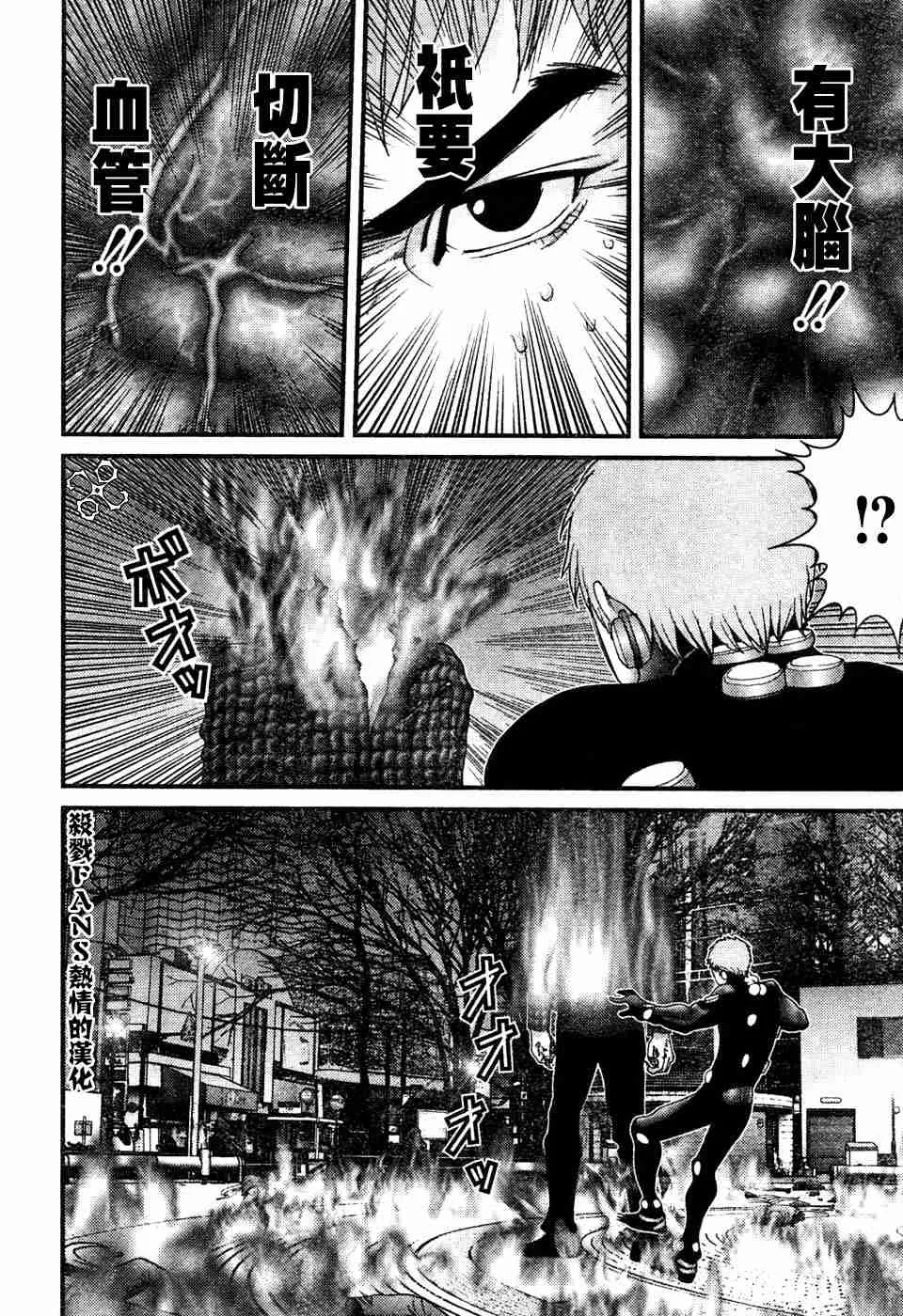 第196话 第16页