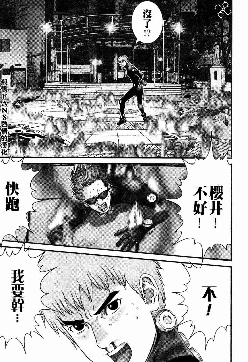 第196话 第17页