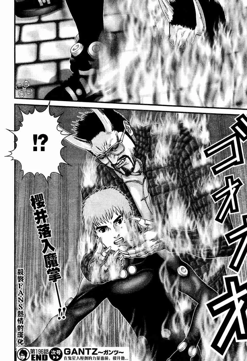 第196话 第18页