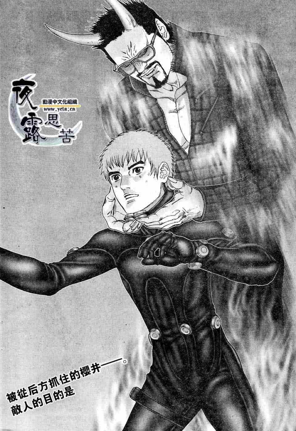 第197话 第2页