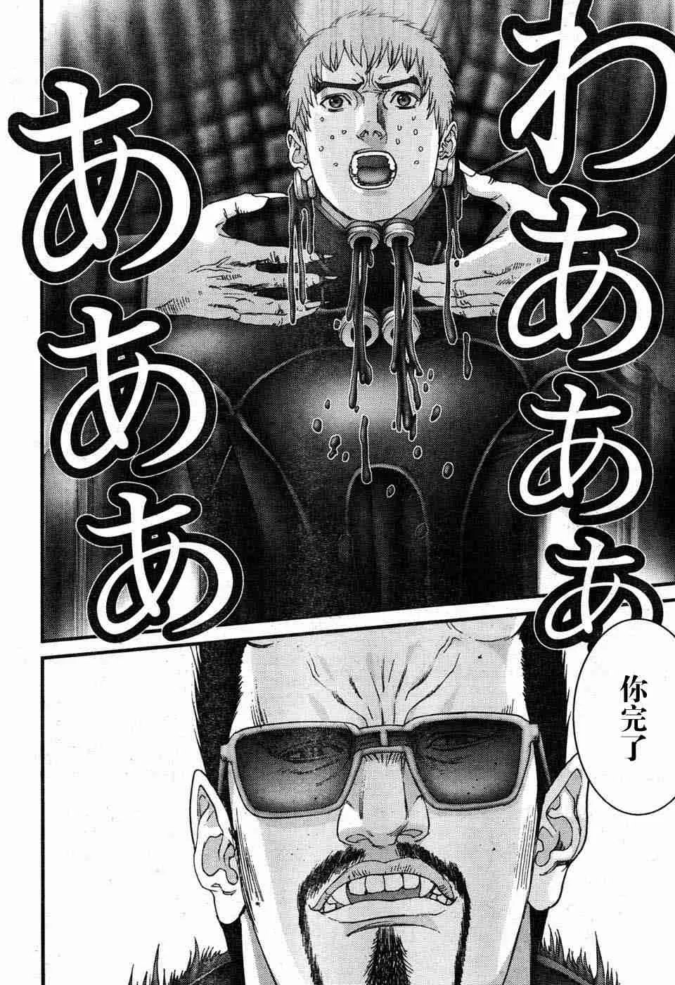 第197话 第4页