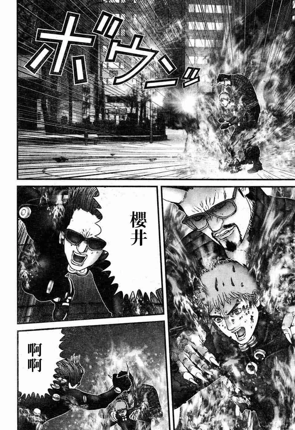 第197话 第6页