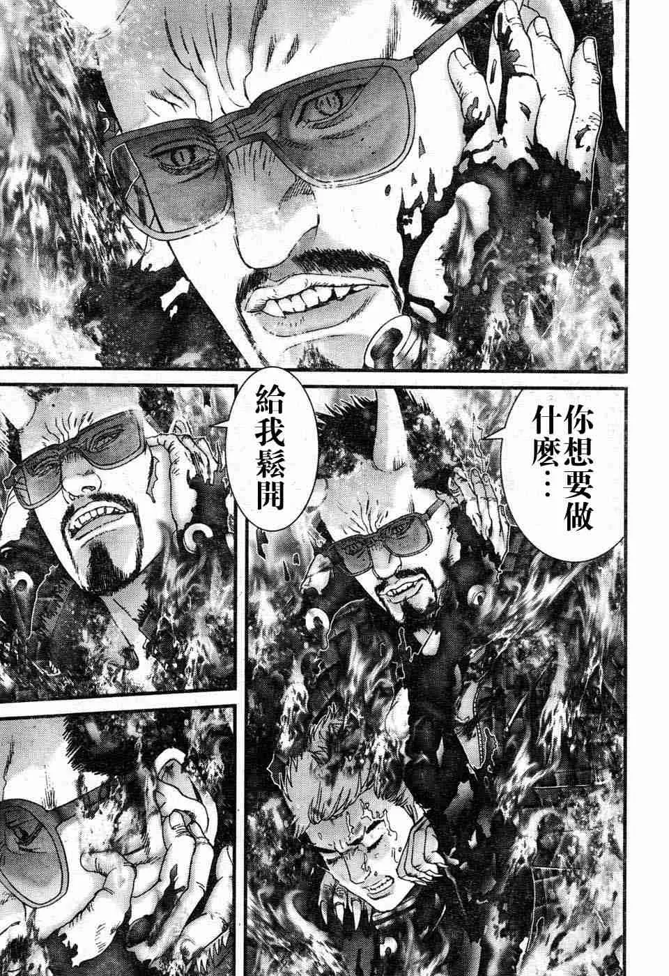 第197话 第7页