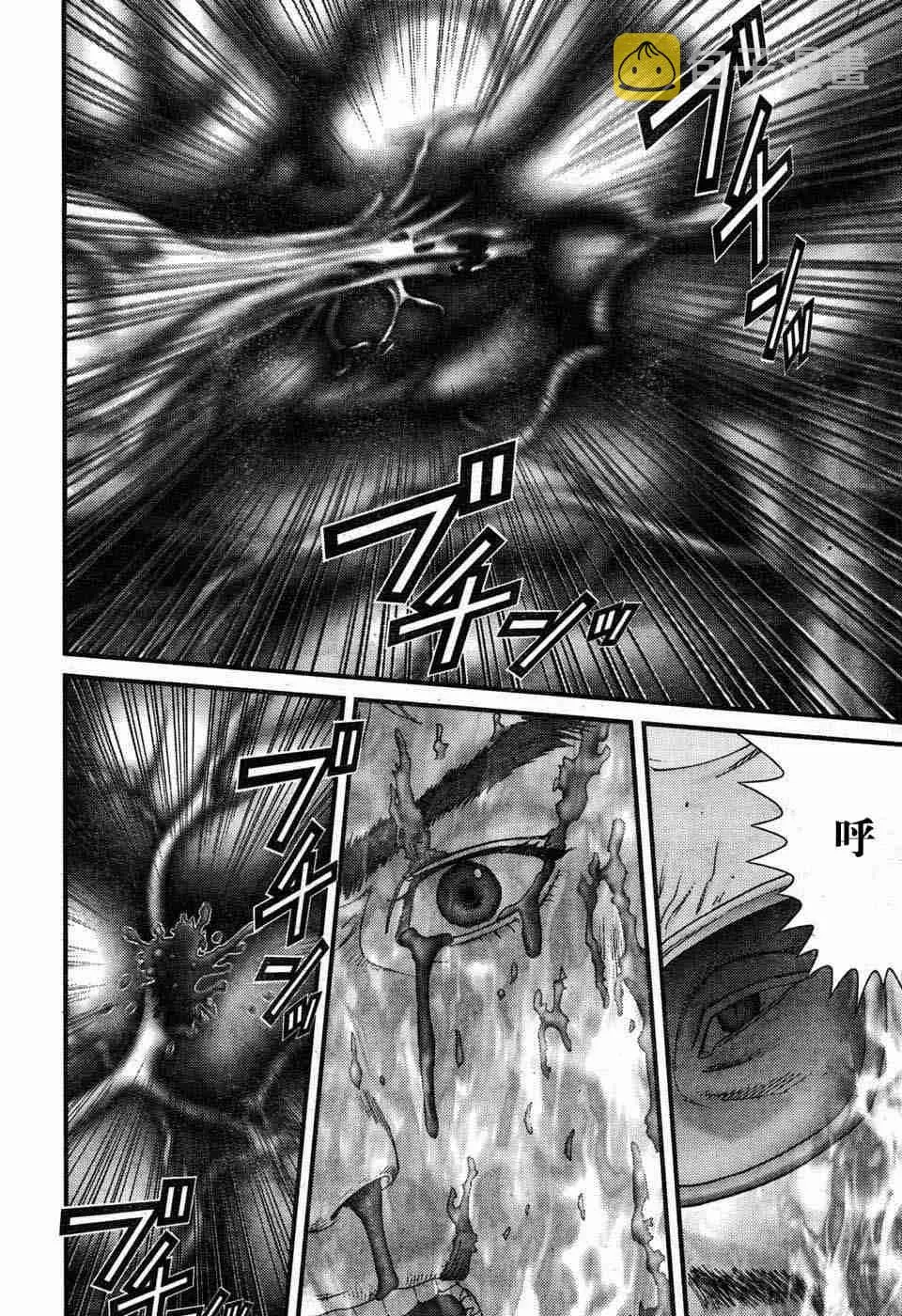 第197话 第8页