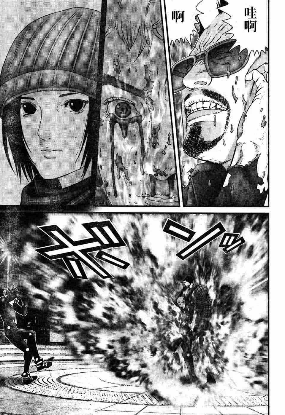第197话 第9页
