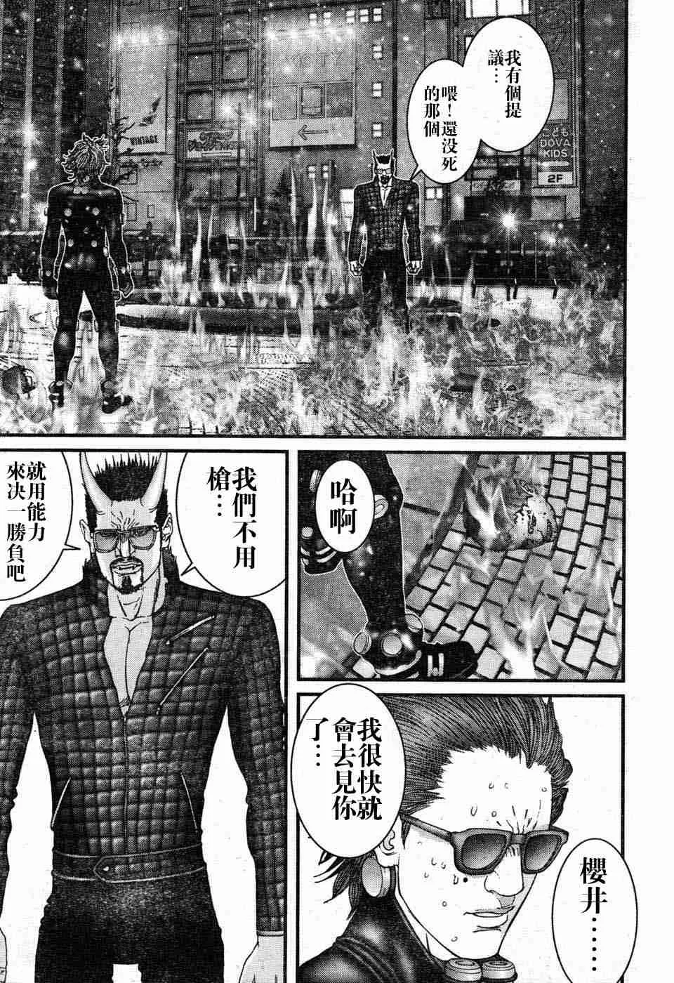 第197话 第12页