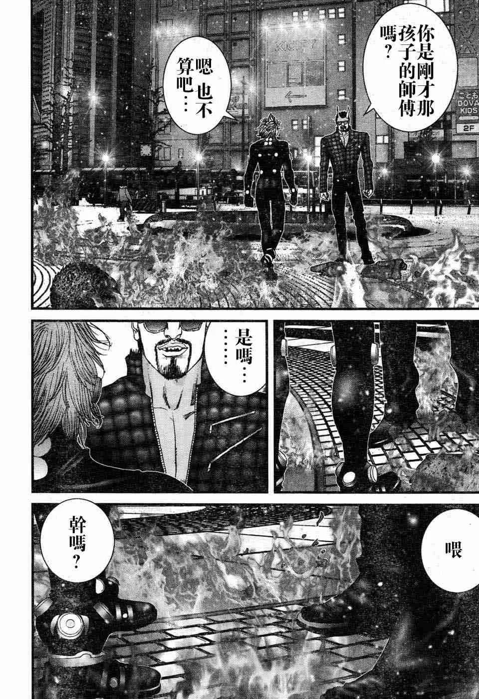 第197话 第13页
