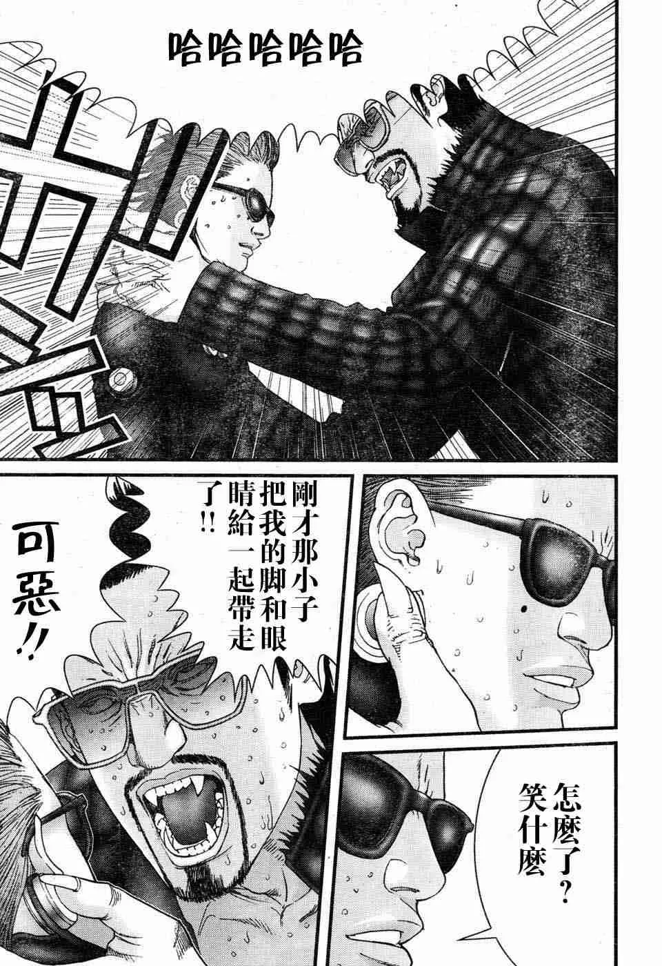第197话 第14页