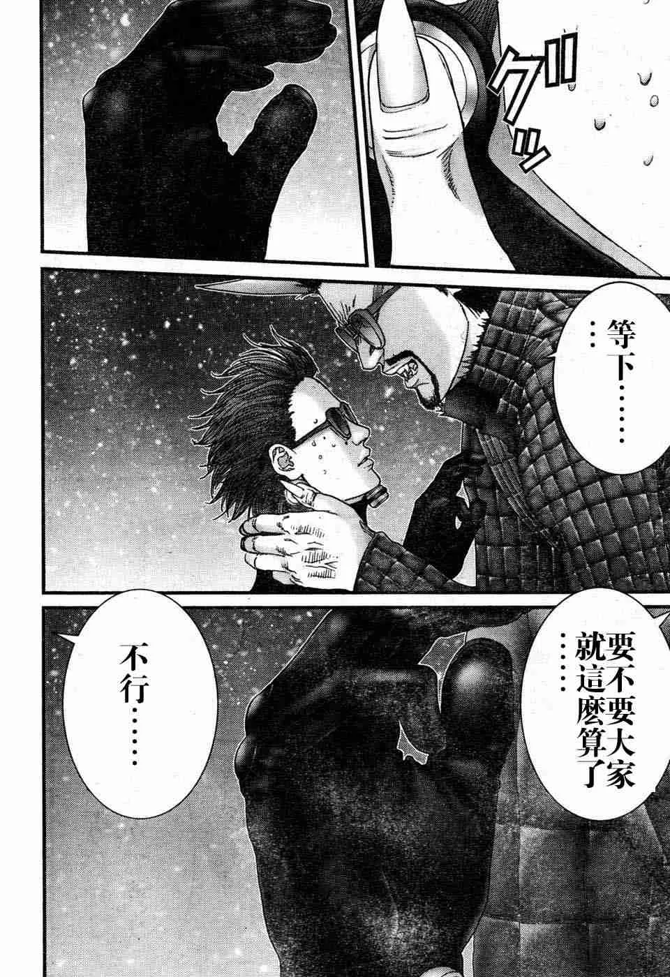 第197话 第15页