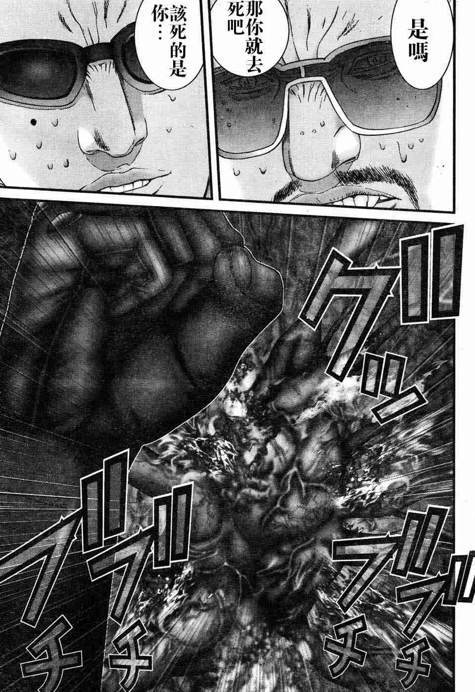 第197话 第16页